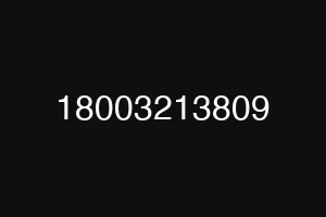 18003213809