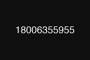 18006355955